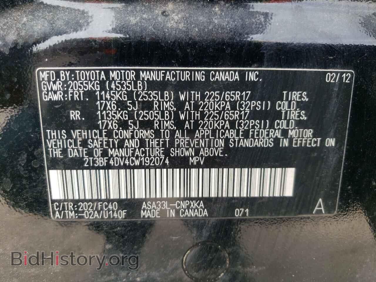 2012 TOYOTA RAV4 - VIN: 2T3BF4DV4CW192074 - Фото 14