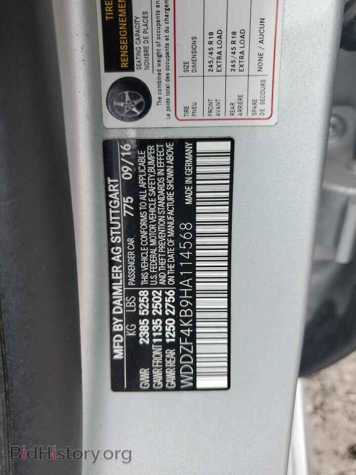2017 MERCEDES-BENZ E-CLASS - VIN: WDDZF4KB9HA114568 - Фото 12