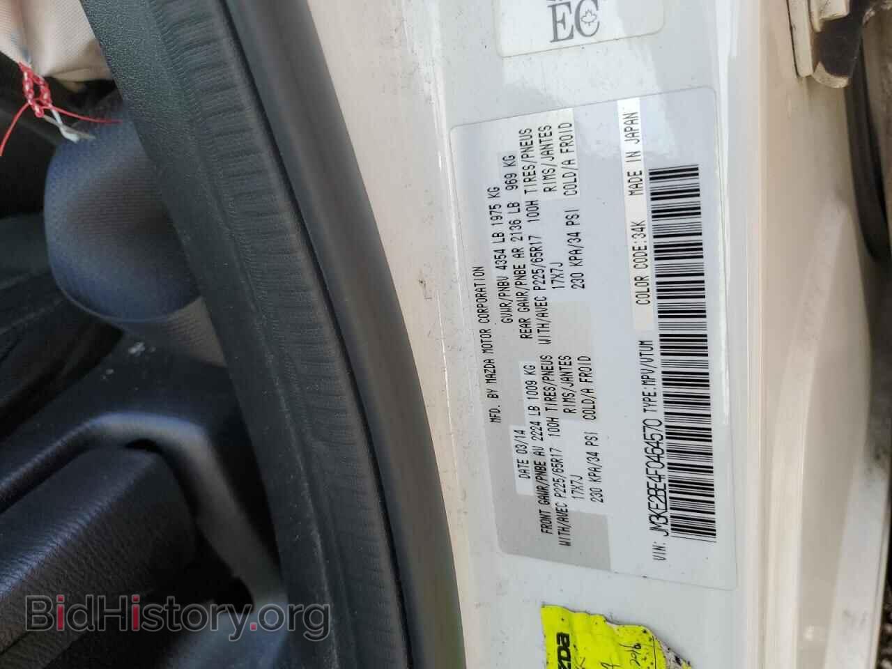 2015 MAZDA CX-5 - VIN: JM3KE2BE4F0464570 - Фото 13