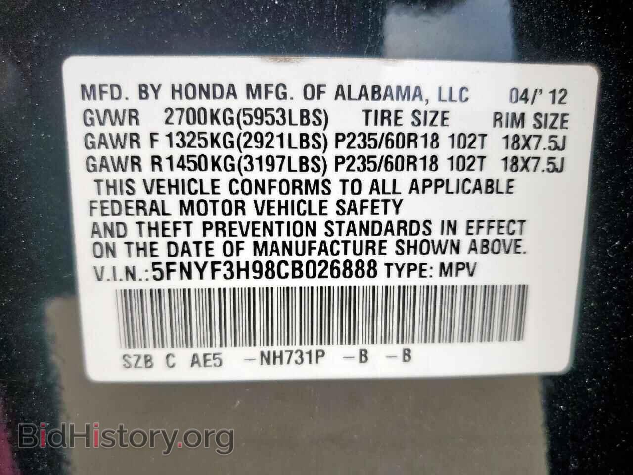 2012 HONDA PILOT - VIN: 5FNYF3H98CB026888 - Фото 13