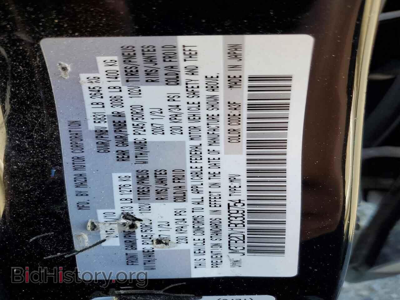 2011 MAZDA CX-9 - VIN: JM3TB2DV1B0309754 - Фото 13