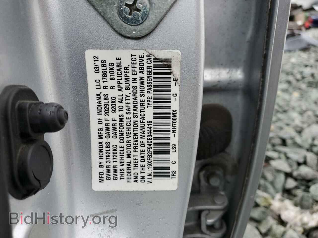 2012 HONDA CIVIC - VIN: 19XFB2F94CE344416 - Фото 13