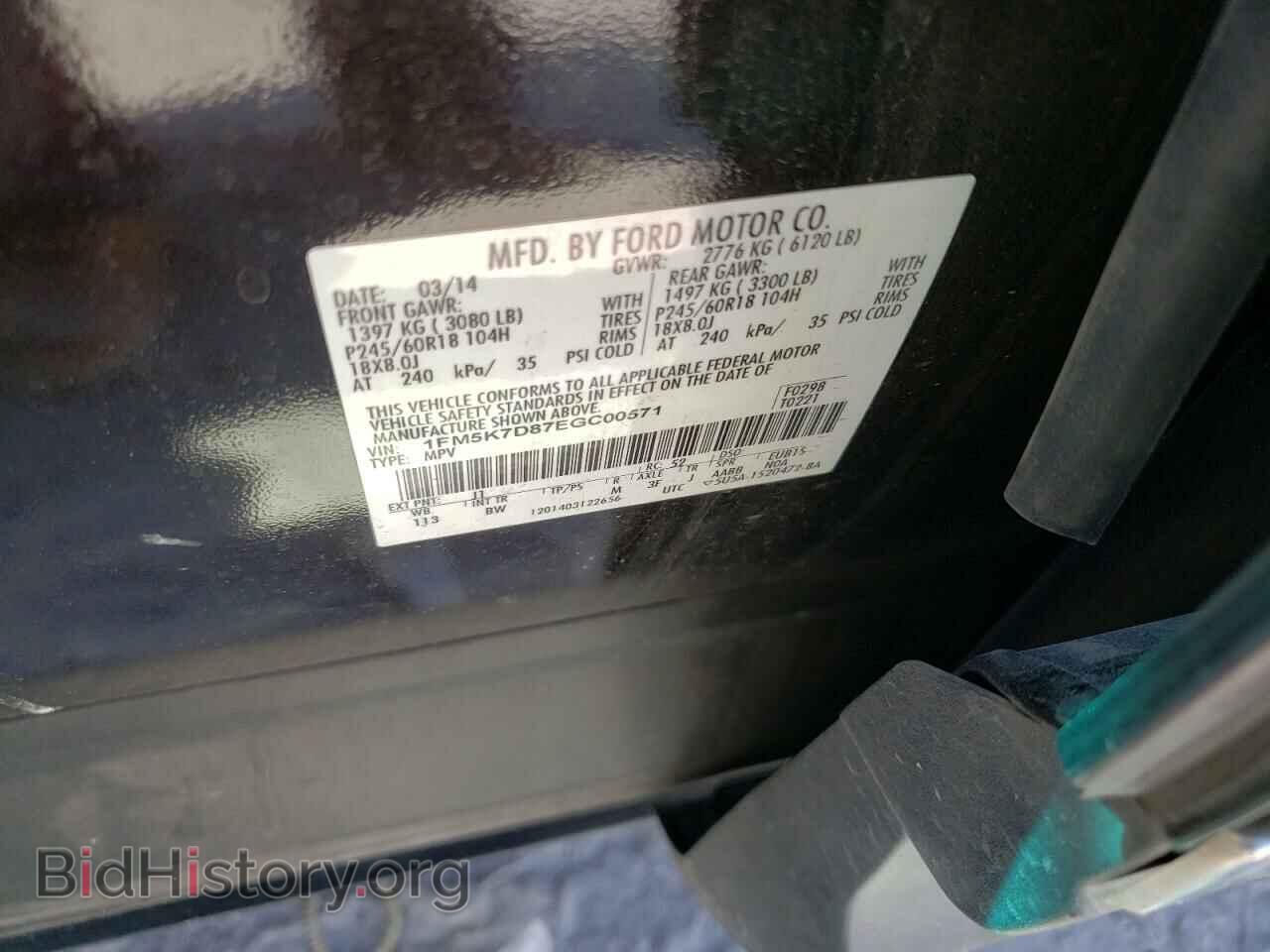 2014 FORD EXPLORER - VIN: 1FM5K7D87EGC00571 - Photo 13