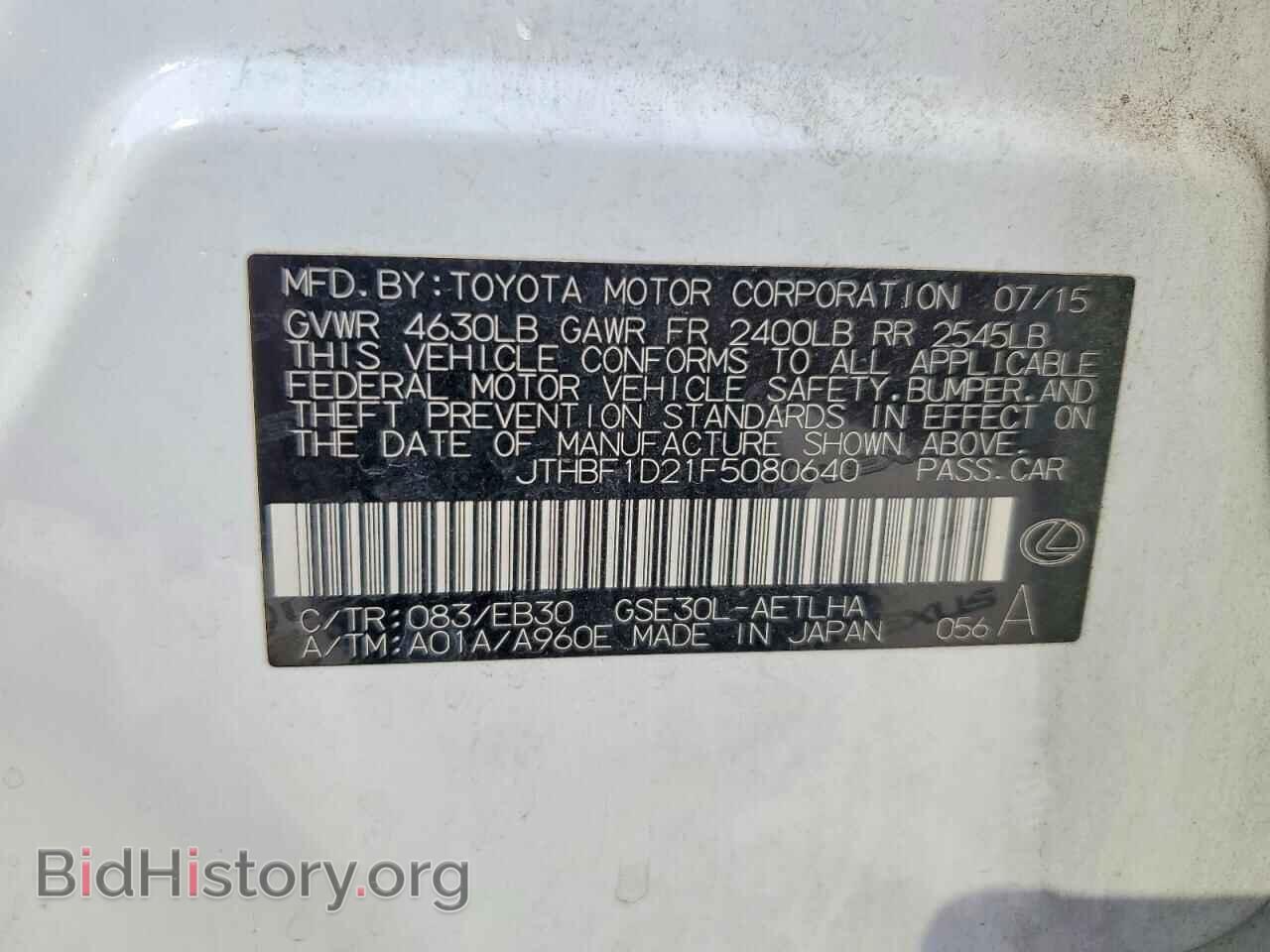 2015 LEXUS IS - VIN: JTHBF1D21F5080640 - Photo 12