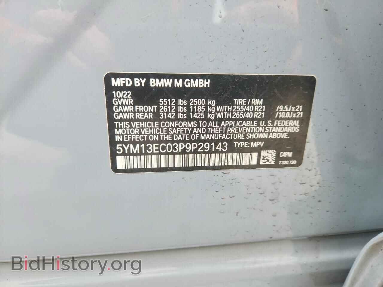 2023 BMW X3 - VIN: 5YM13EC03P9P29143 - Фото 12
