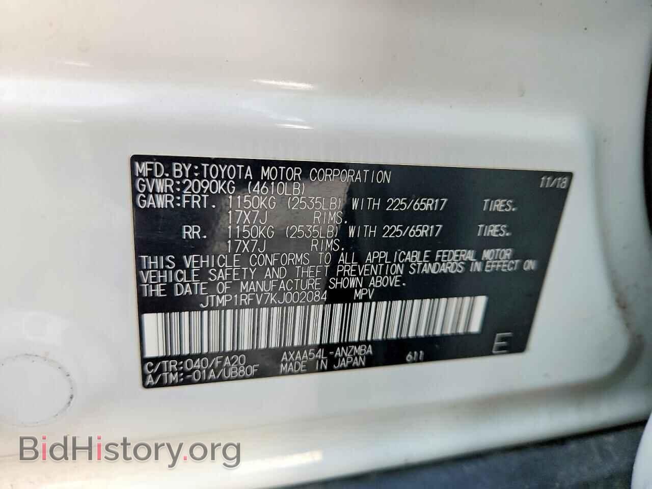 2019 TOYOTA RAV4 - VIN: JTMP1RFV7KJ002084 - Фото 13
