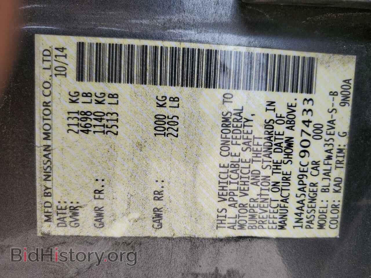 2014 NISSAN MAXIMA - VIN: 1N4AA5AP9EC907433 - Фото 13