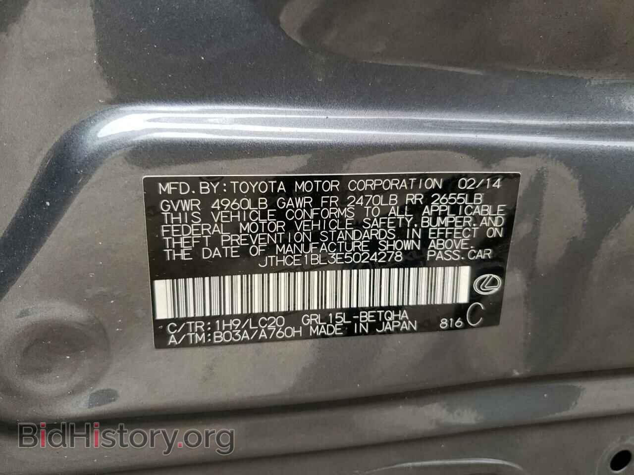 2014 LEXUS GS350 - VIN: JTHCE1BL3E5024278 - Фото 12