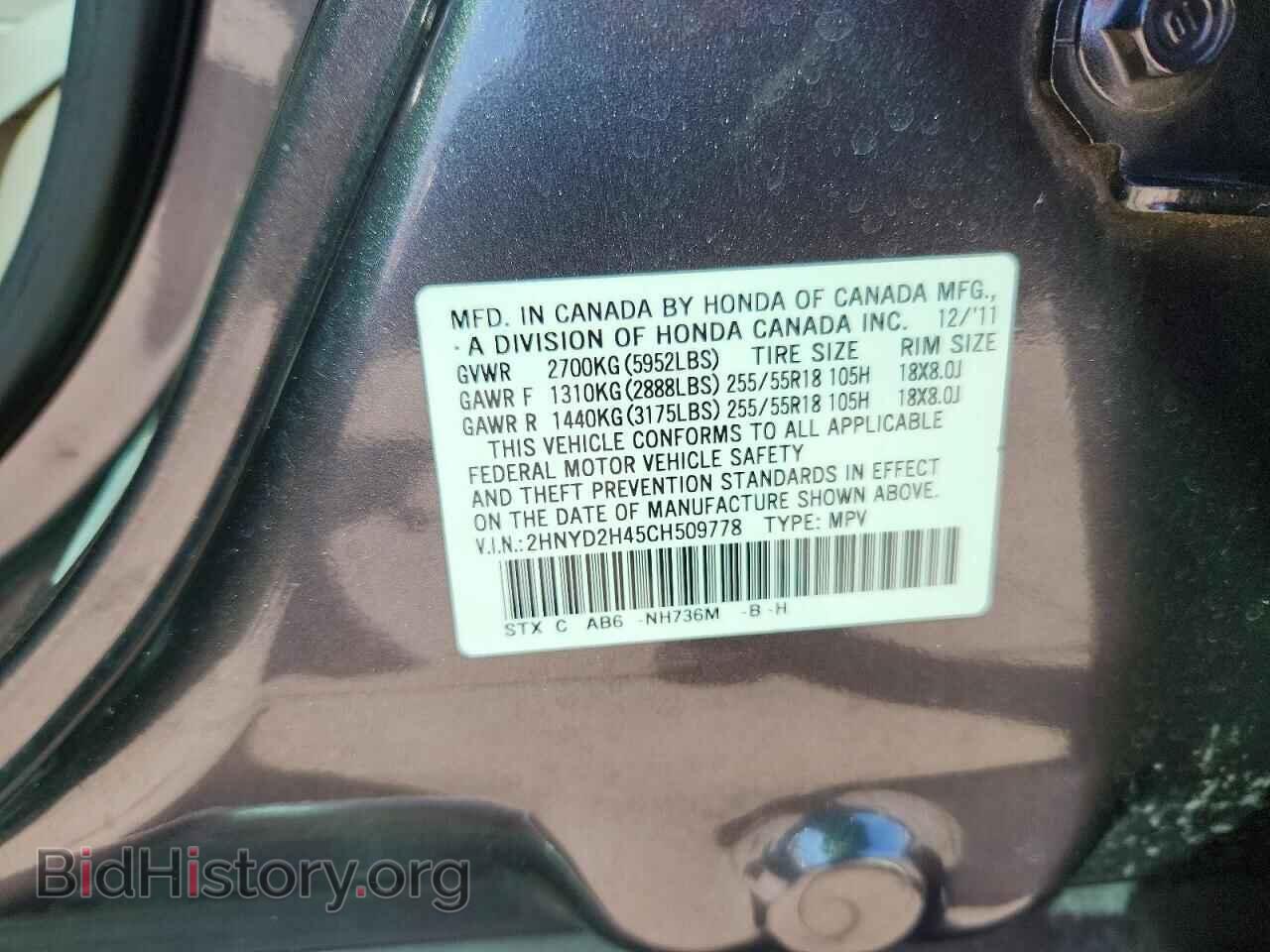 2012 ACURA MDX - VIN: 2HNYD2H45CH509778 - Photo 13