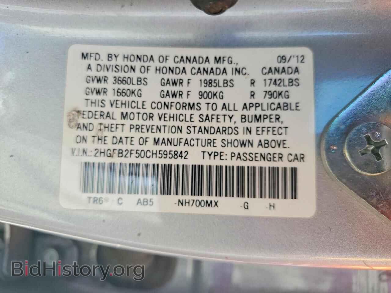 2012 HONDA CIVIC - VIN: 2HGFB2F50CH595842 - Фото 12