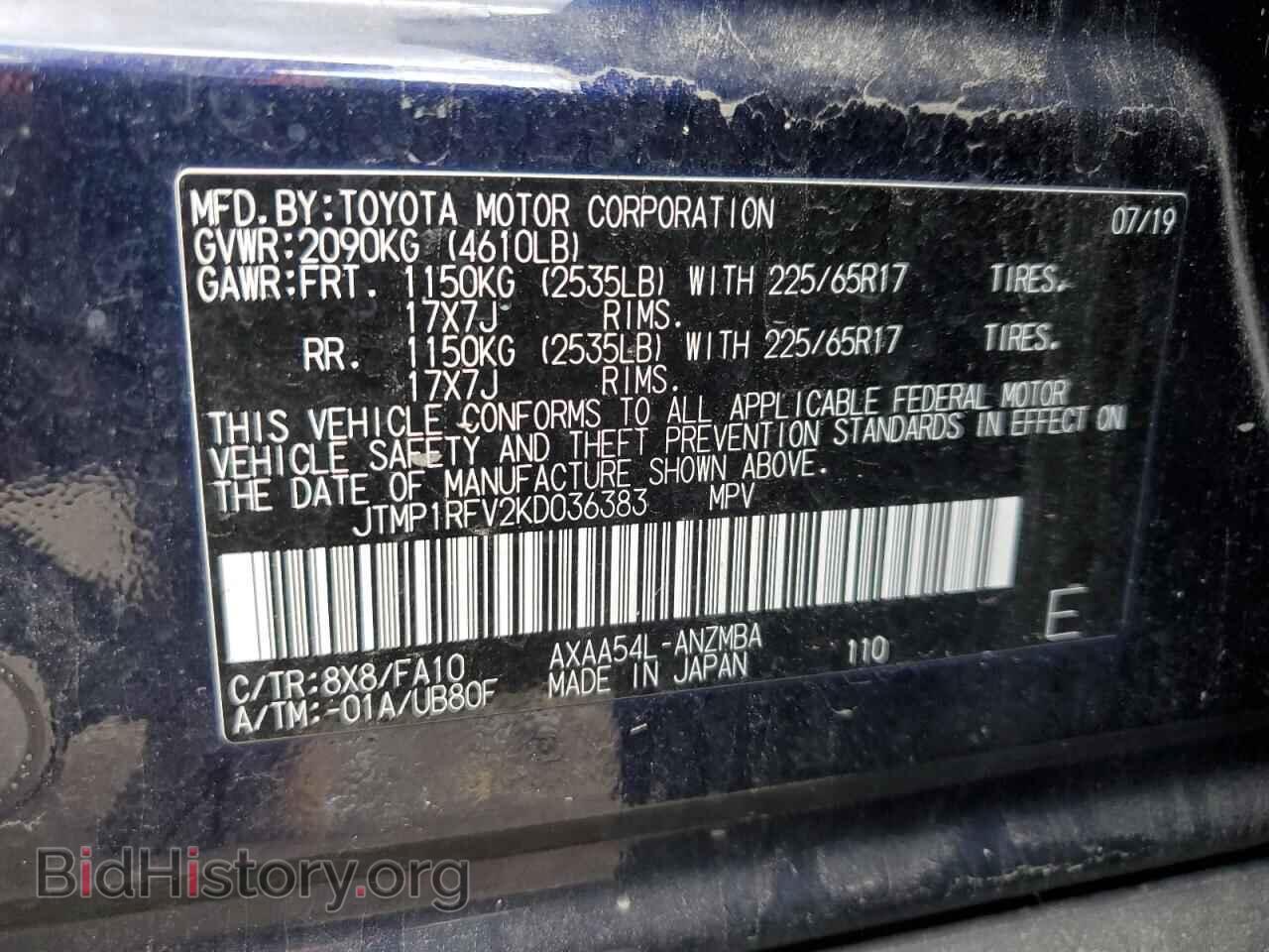 2019 TOYOTA RAV4 - VIN: JTMP1RFV2KD036383 - Фото 13