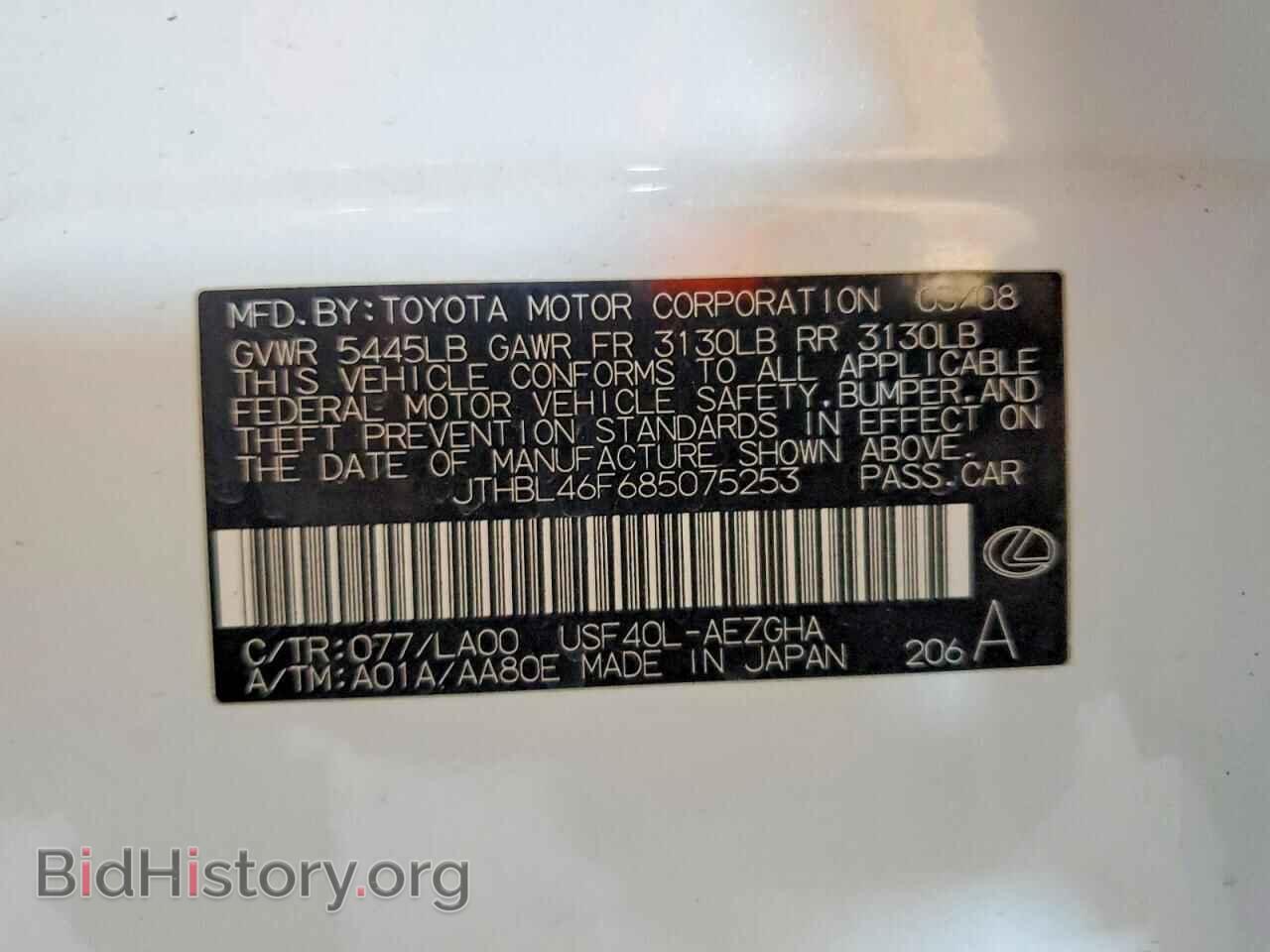 2008 LEXUS LS460 - VIN: JTHBL46F685075253 - Photo 12