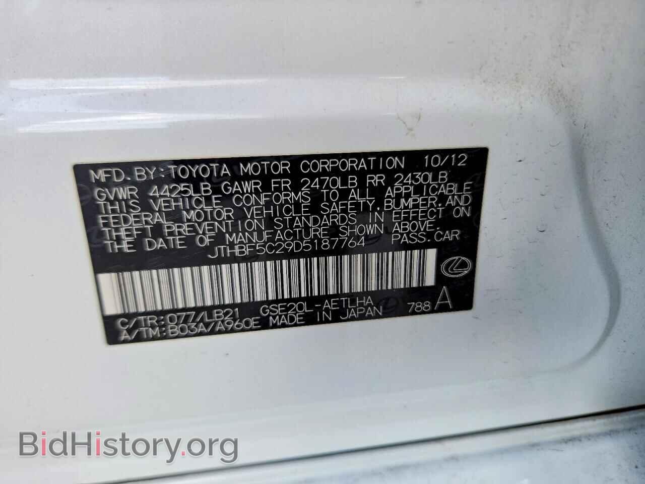 2013 LEXUS IS - VIN: JTHBF5C29D5187764 - Photo 13
