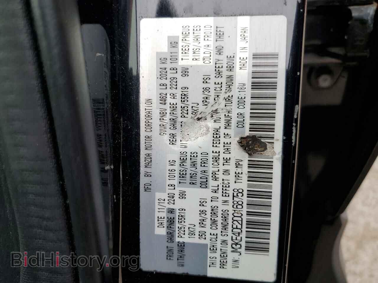 2013 MAZDA CX-5 - VIN: JM3KE4DE2D0168758 - Фото 13