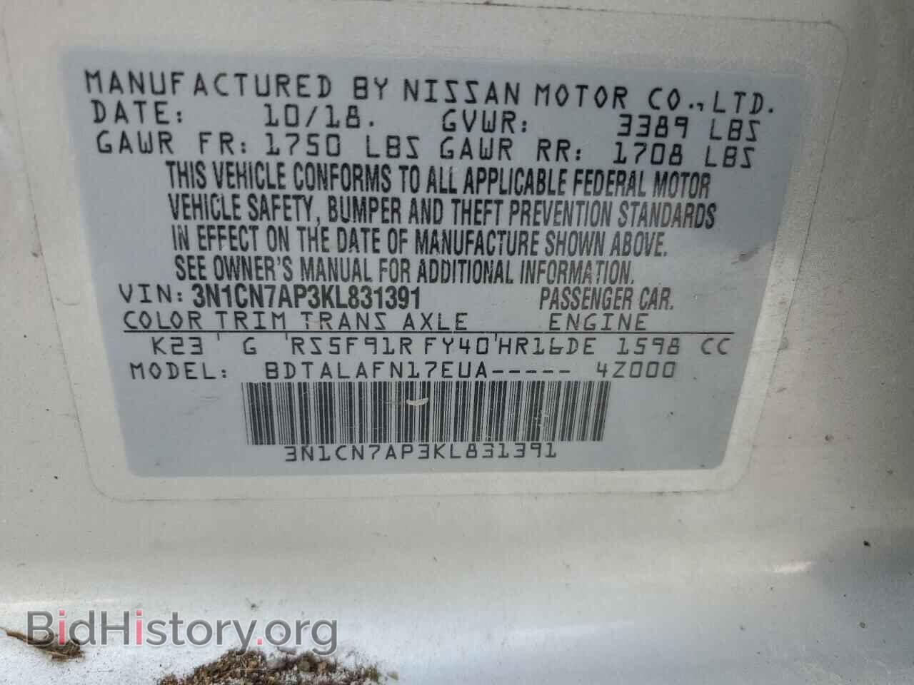 2019 NISSAN VERSA - VIN: 3N1CN7AP3KL831391 - Фото 13