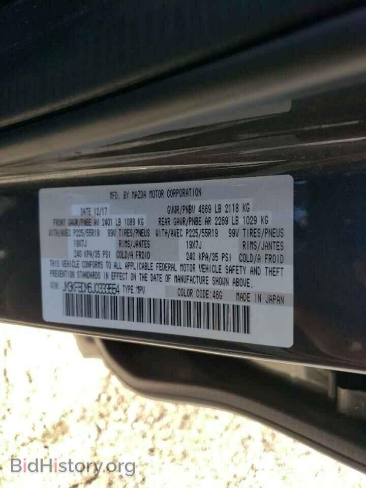 2018 MAZDA CX-5 - VIN: JM3KFBDM6J0333554 - Фото 10