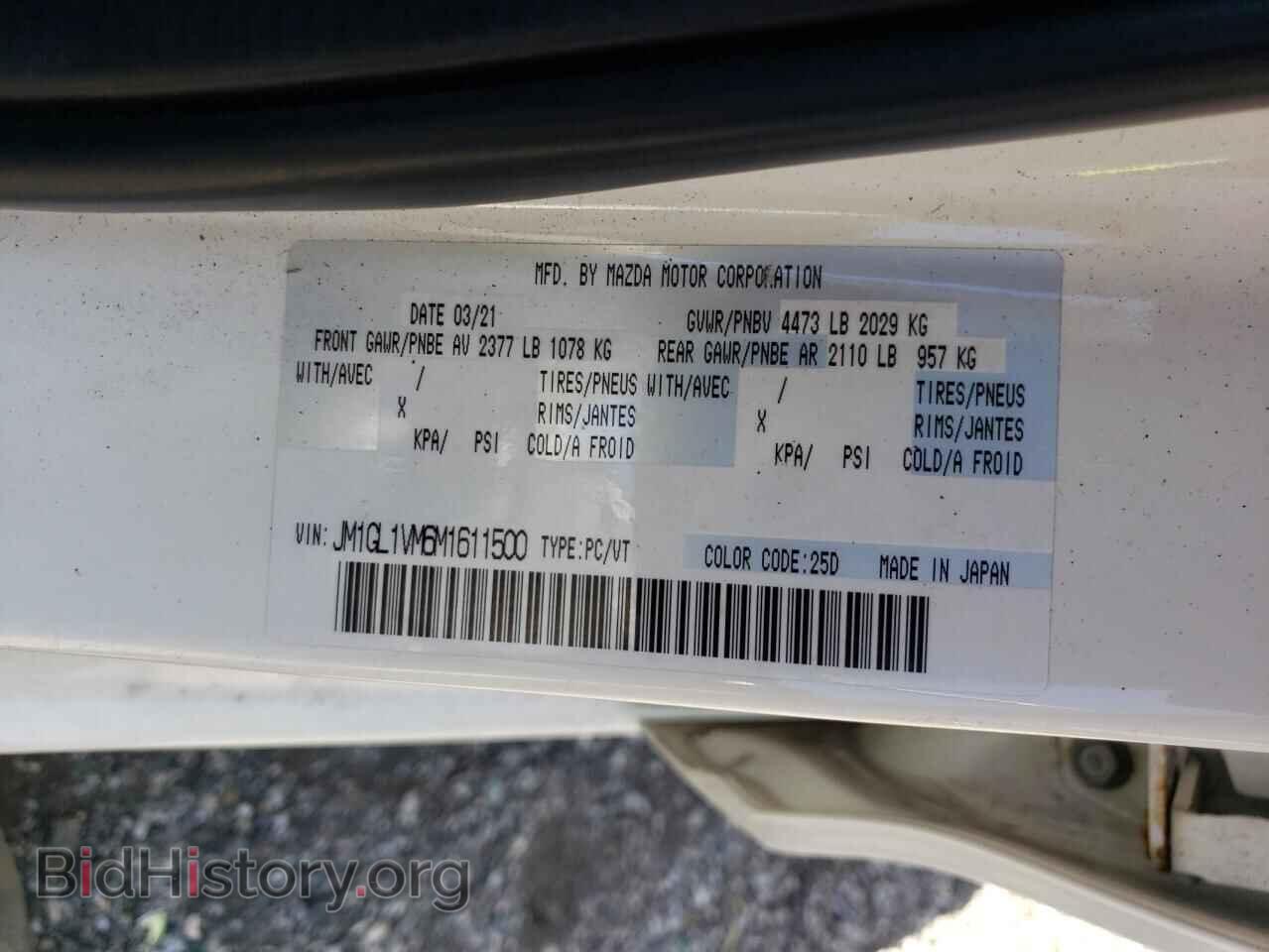 2021 MAZDA 6 - VIN: JM1GL1VM6M1611500 - Фото 13