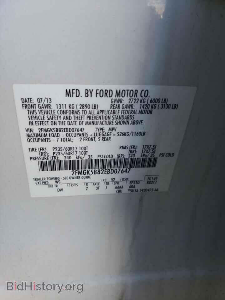 2014 FORD FLEX - VIN: 2FMGK5B82EBD07647 - Фото 13