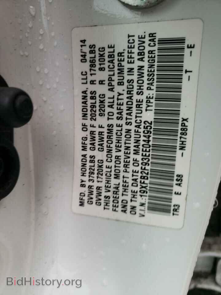 2014 HONDA CIVIC - VIN: 19XFB2F93EE044952 - Фото 10