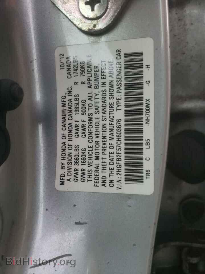 2012 HONDA CIVIC - VIN: 2HGFB2F57CH603676 - Фото 12