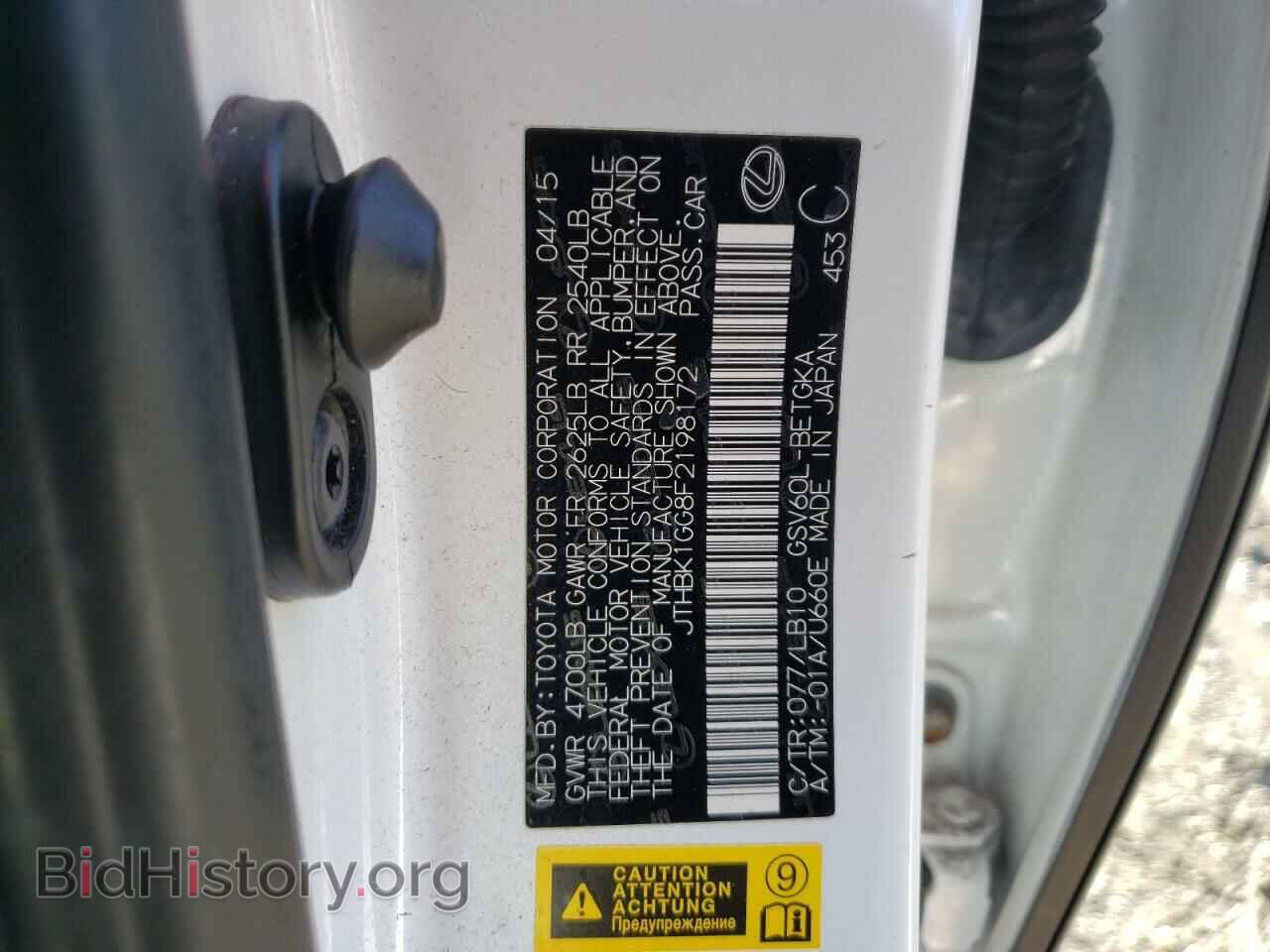 2015 LEXUS ES350 - VIN: JTHBK1GG8F2198172 - Фото 12