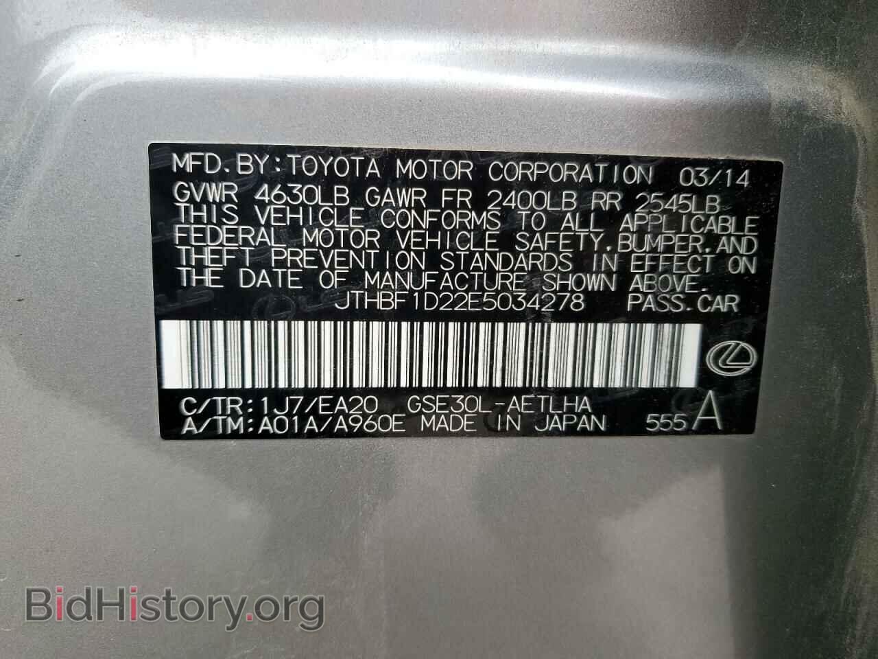 2014 LEXUS IS - VIN: JTHBF1D22E5034278 - Фото 12