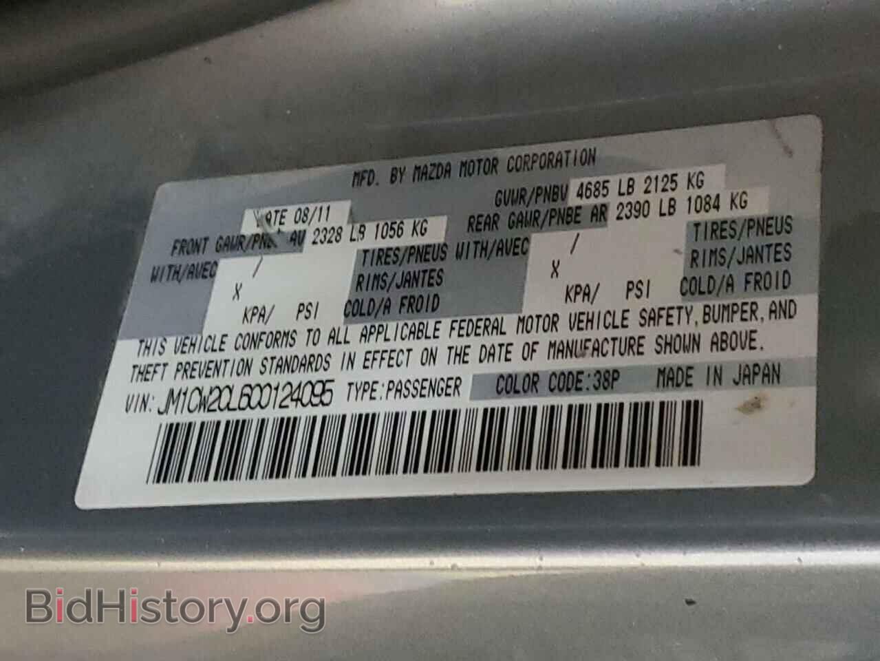 2012 MAZDA 5 - VIN: JM1CW2CL6C0124095 - Фото 14