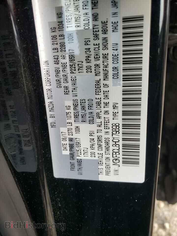 2017 MAZDA CX-5 - VIN: JM3KFBCL8H0179898 - Фото 13