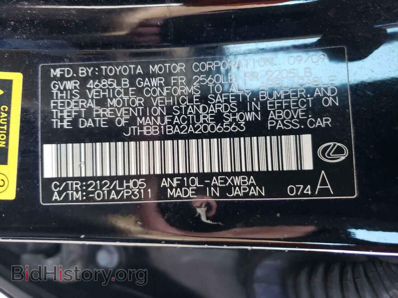 2010 LEXUS HS - VIN: JTHBB1BA2A2006563 - Фото 12