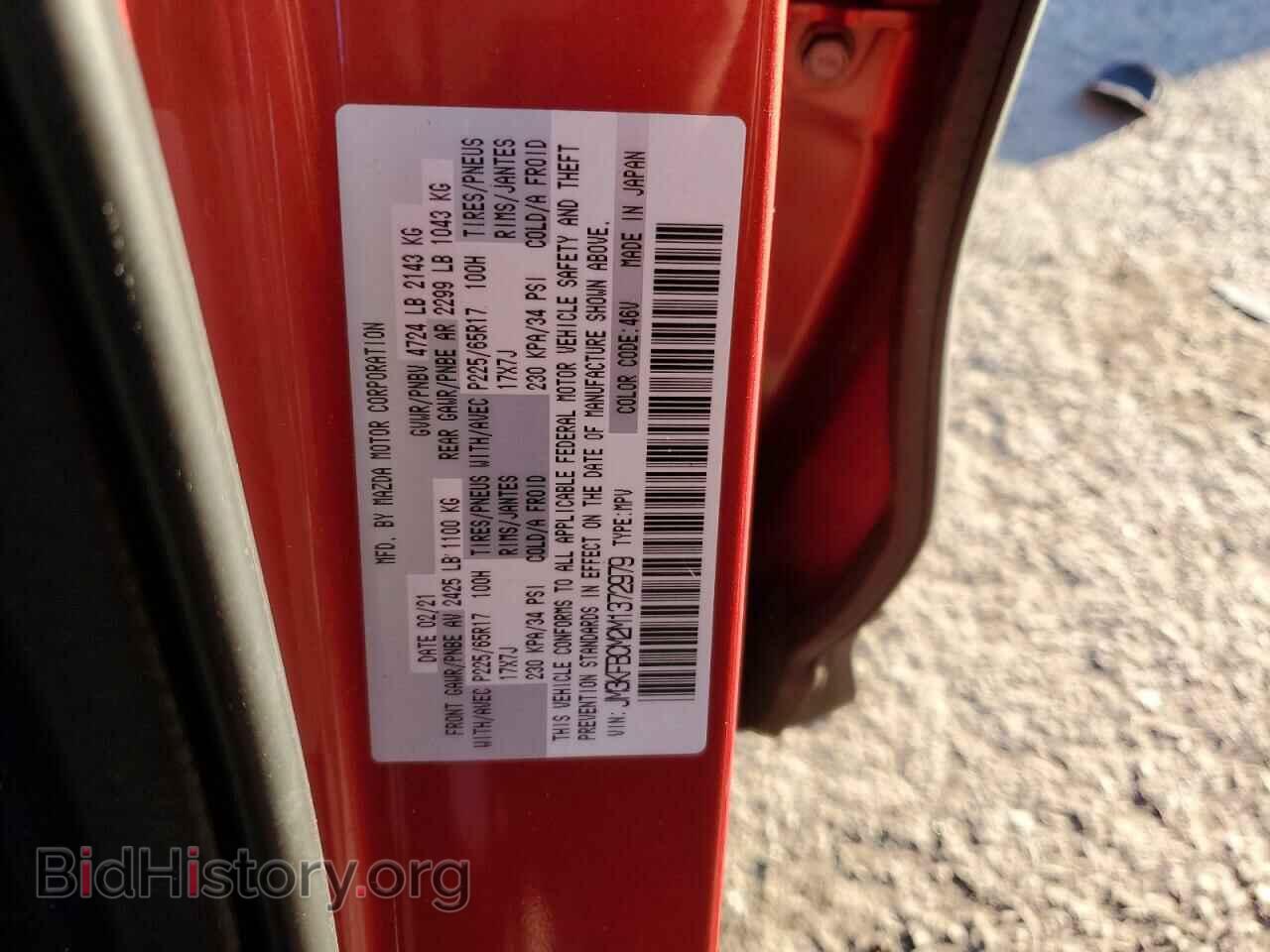 2021 MAZDA CX-5 - VIN: JM3KFBCM2M1372979 - Фото 13