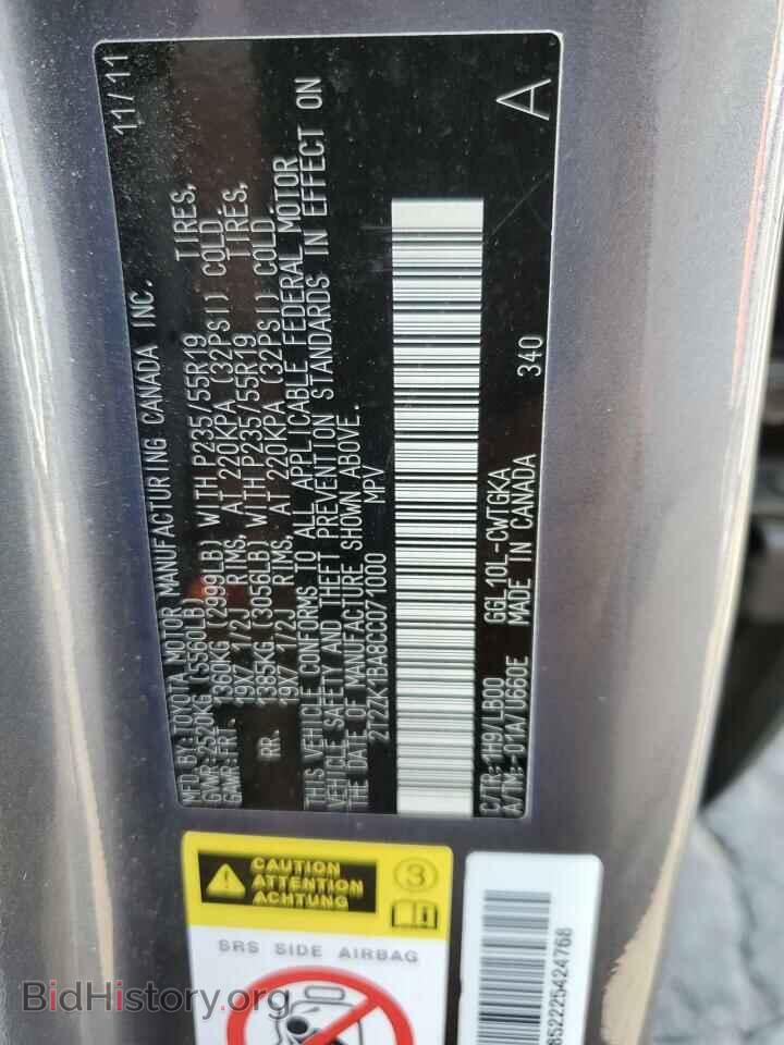 2012 LEXUS RX350 - VIN: 2T2ZK1BA8CC071000 - Фото 14