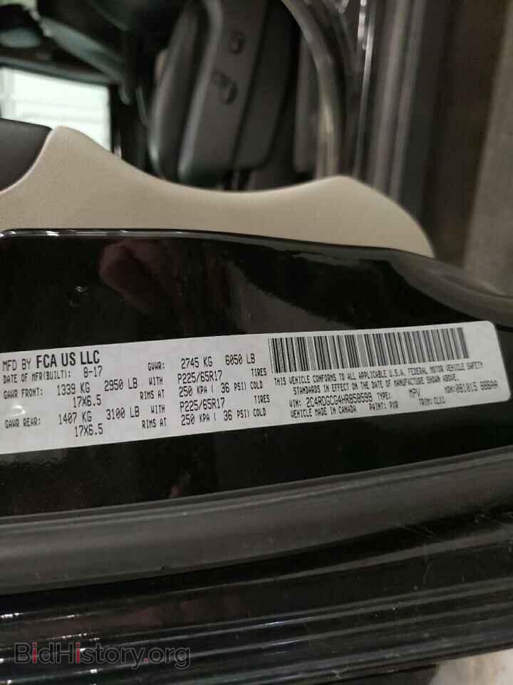 2017 DODGE CARAVAN - VIN: 2C4RDGCG4HR858599 - Фото 13