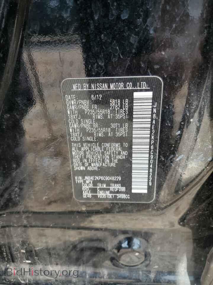 2012 NISSAN QUEST - VIN: JN8AE2KP6C9048229 - Фото 14