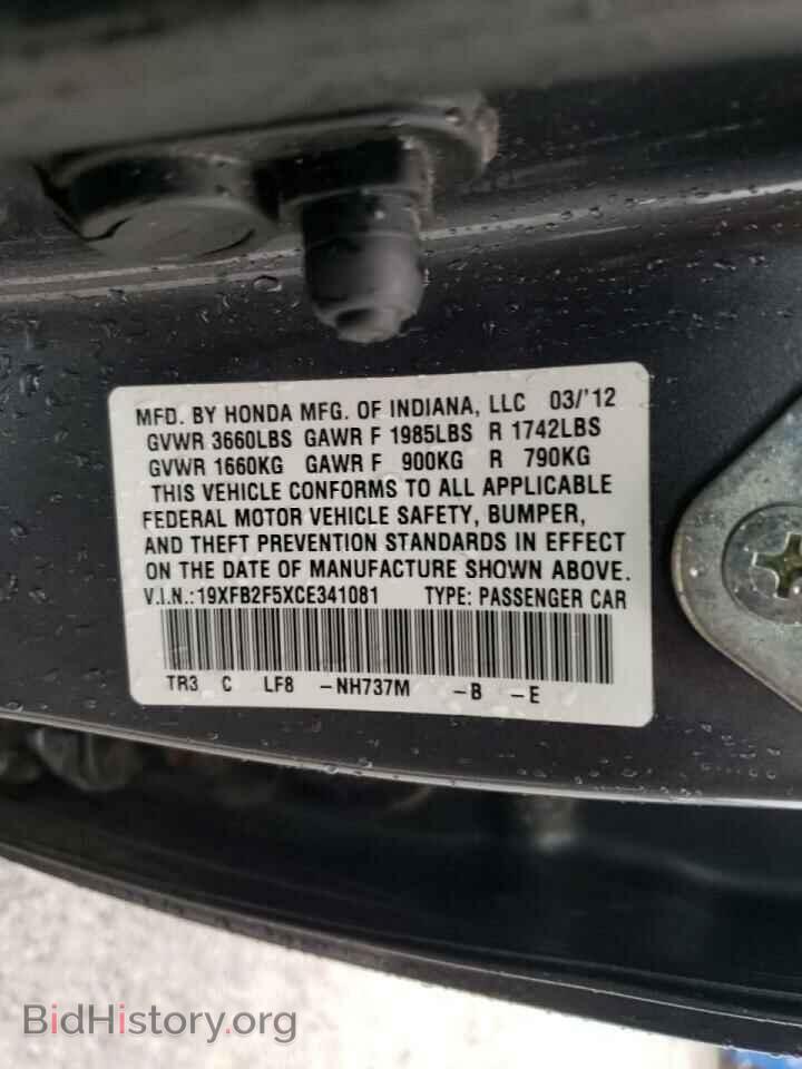 2012 HONDA CIVIC - VIN: 19XFB2F5XCE341081 - Фото 10