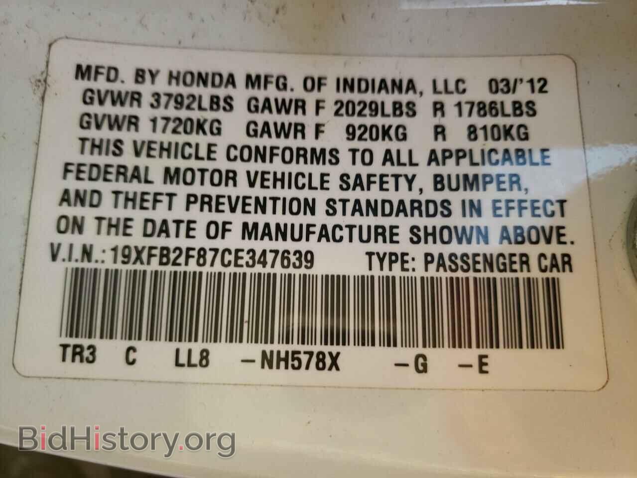 2012 HONDA CIVIC - VIN: 19XFB2F87CE347639 - Фото 10