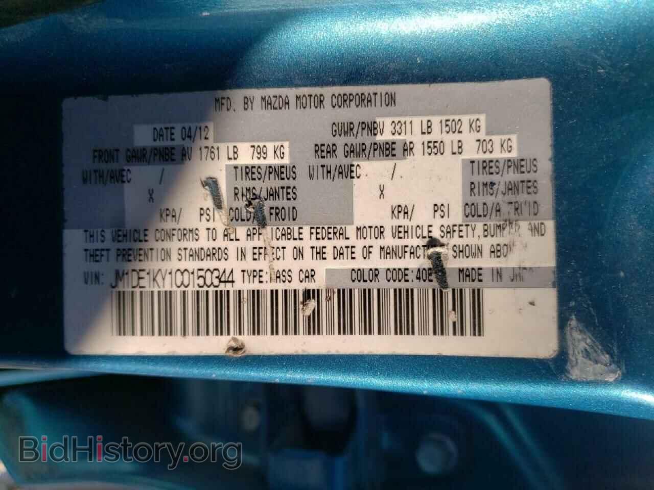 2012 MAZDA 2 - VIN: JM1DE1KY1C0150344 - Фото 10