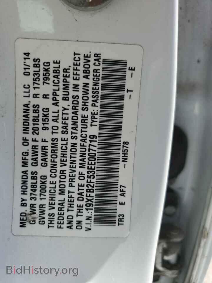 2014 HONDA CIVIC - VIN: 19XFB2F53EE007719 - Фото 12