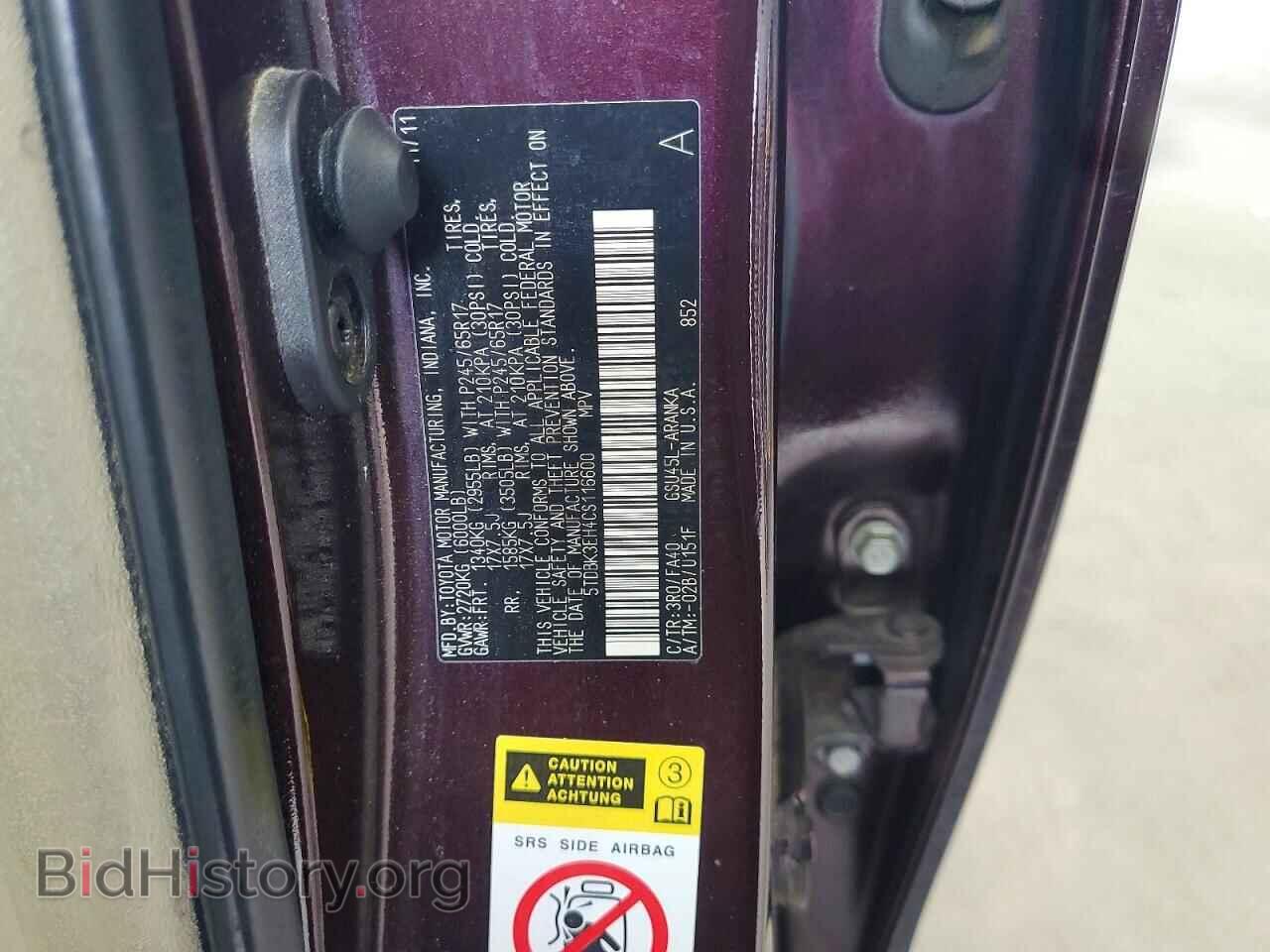 2012 TOYOTA HIGHLANDER - VIN: 5TDBK3EH4CS116600 - Photo 13