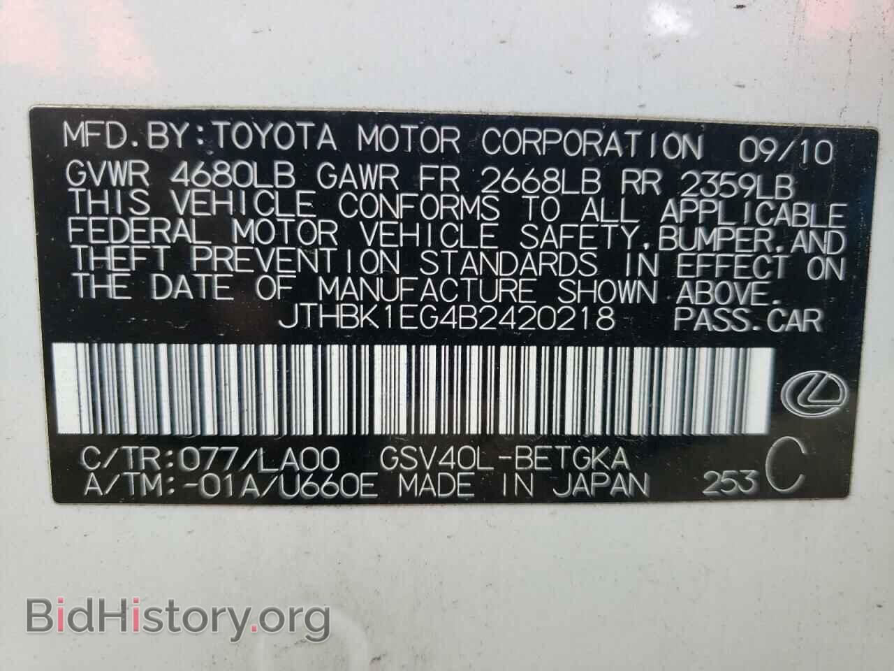 2011 LEXUS ES350 - VIN: JTHBK1EG4B2420218 - Фото 10