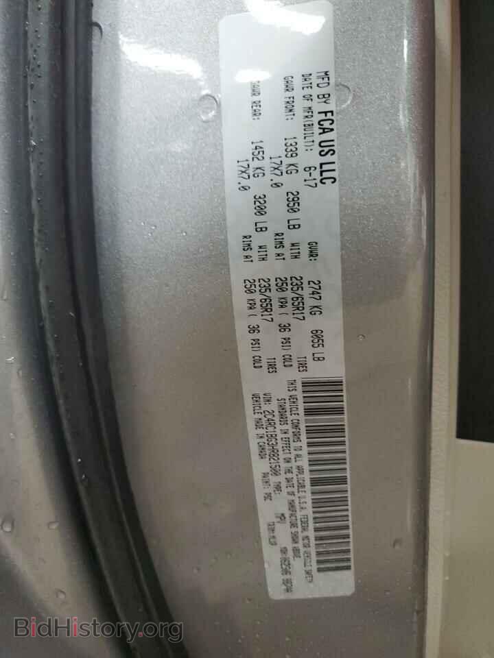 2017 CHRYSLER PACIFICA - VIN: 2C4RC1BG3HR821500 - Фото 13