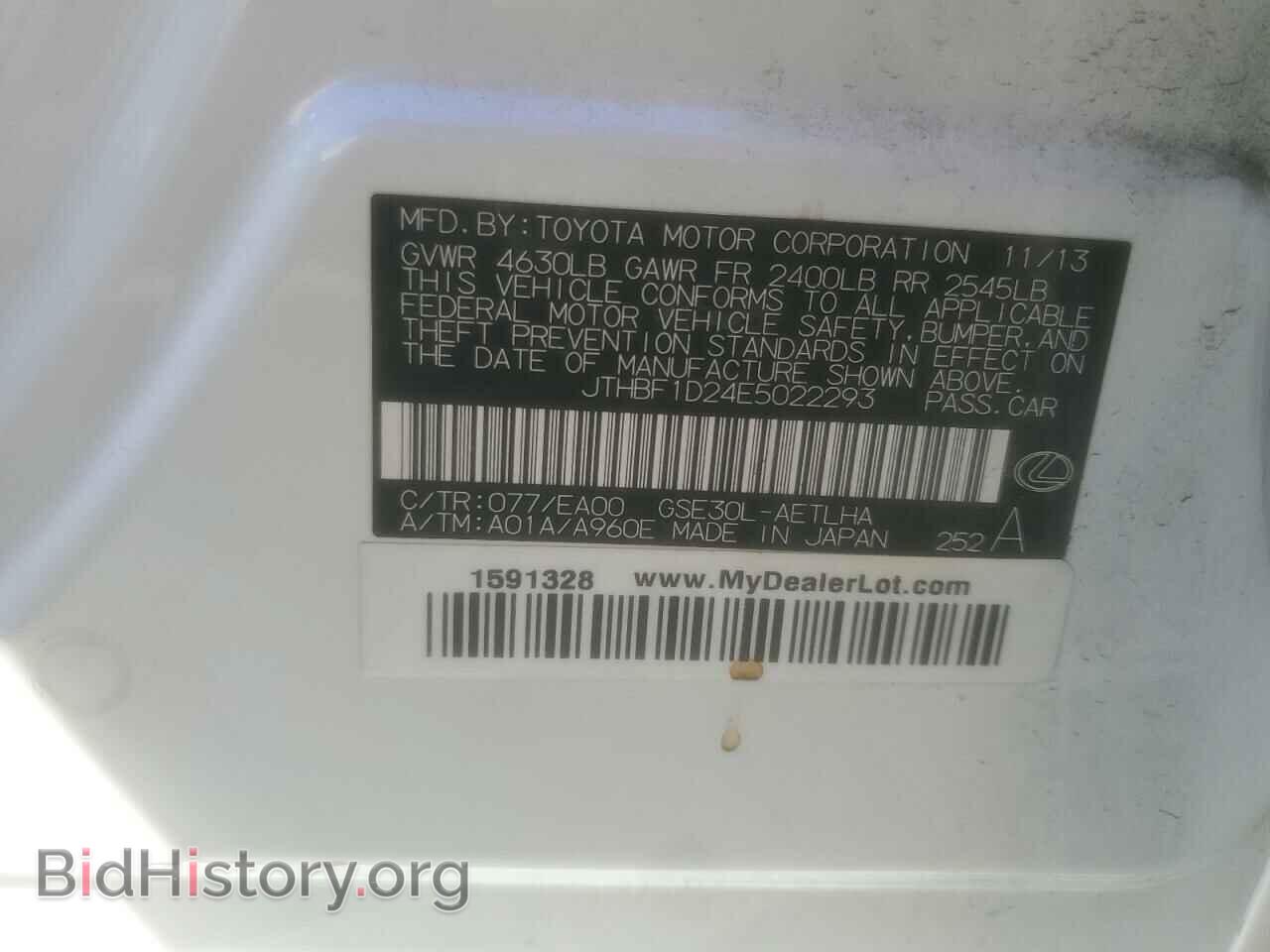 2014 LEXUS IS - VIN: JTHBF1D24E5022293 - Фото 13