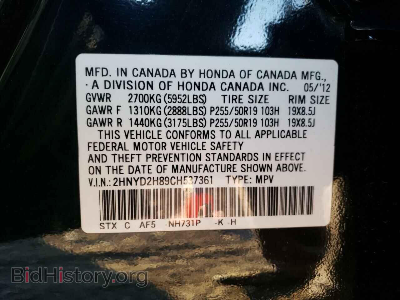 2012 ACURA MDX - VIN: 2HNYD2H89CH537361 - Фото 10