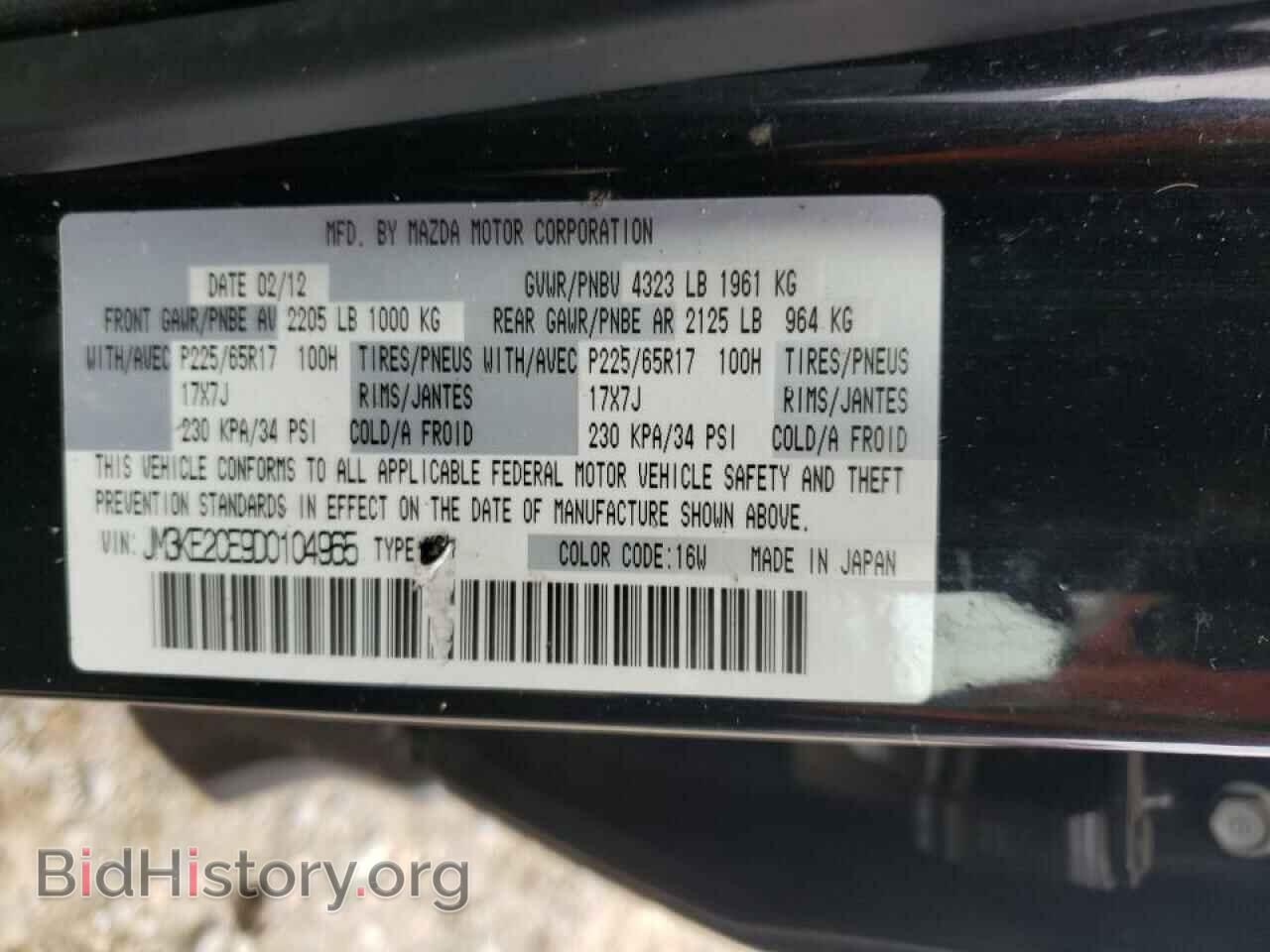 2013 MAZDA CX-5 - VIN: JM3KE2CE9D0104965 - Фото 10