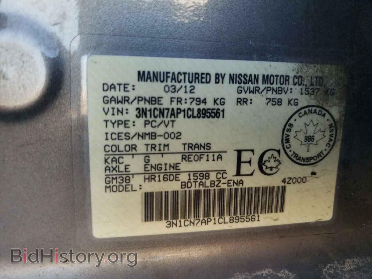 2012 NISSAN VERSA - VIN: 3N1CN7AP1CL895561 - Photo 13