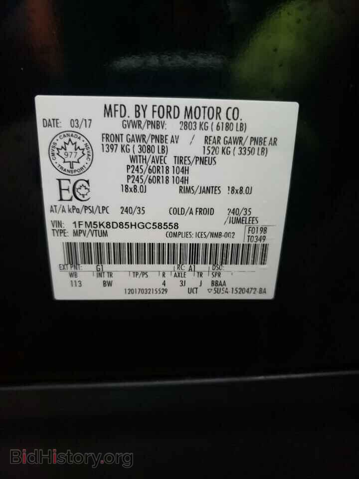 2017 FORD EXPLORER - VIN: 1FM5K8D85HGC58558 - Photo 14