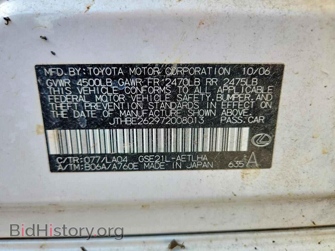 2007 LEXUS IS - VIN: JTHBE262972008013 - Photo 12