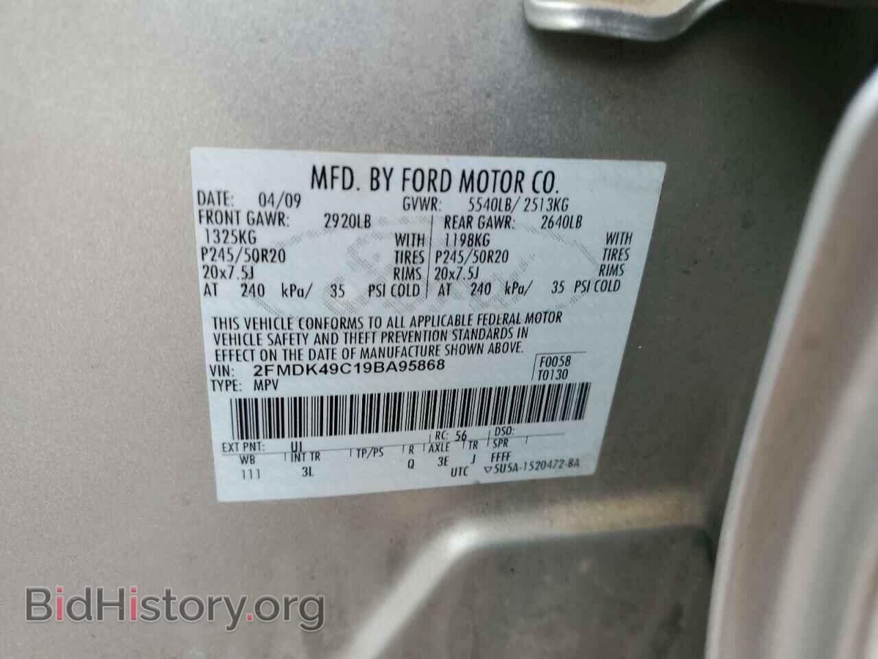 2009 FORD EDGE - VIN: 2FMDK49C19BA95868 - Фото 12
