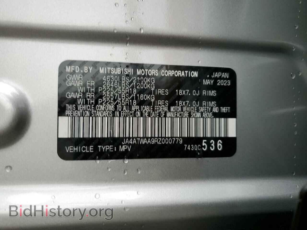 2024 MITSUBISHI ECLIPSE - VIN: JA4ATWAA9RZ000779 - Фото 13