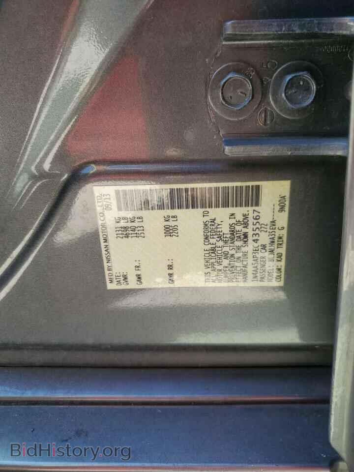 2014 NISSAN MAXIMA - VIN: 1N4AA5AP3EC435567 - Фото 12