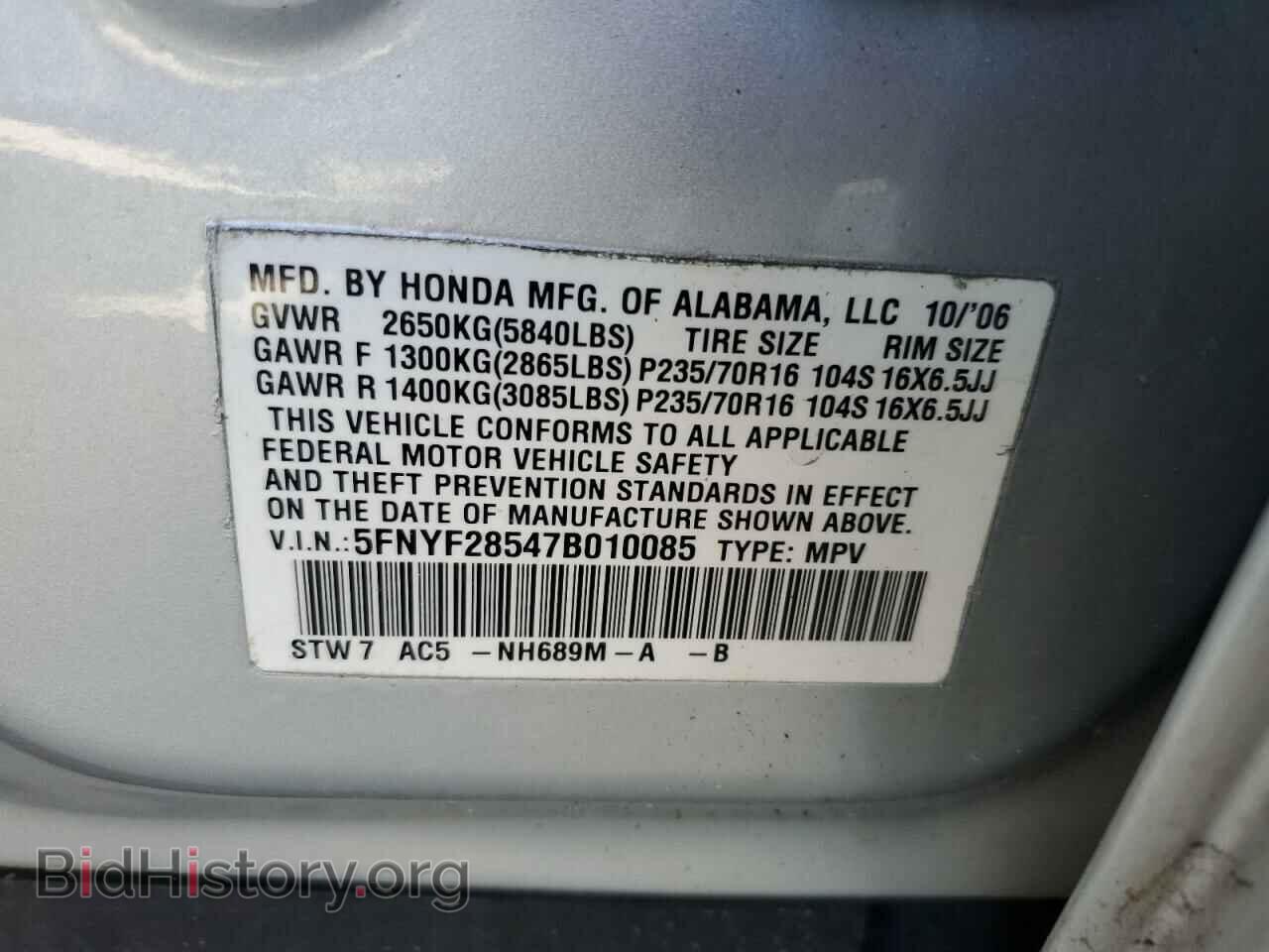 2007 HONDA PILOT - VIN: 5FNYF28547B010085 - Фото 13